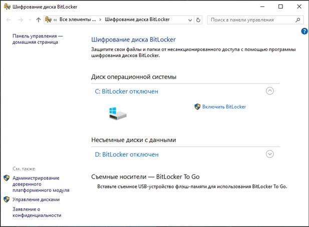 Курсовая работа по теме Администрирование ОС Windows 7