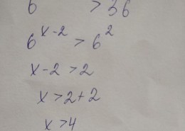 Как решить неравенство 6^x — 2 > 36?