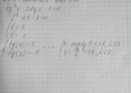 Как решить уравнение 5 sin^2x — 2sinxcosx + cos^2x=4?