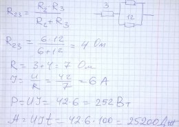 8. Первый резистор с сопротивлением R1 = 3 Ом подключен последовательно к двум резисторам, соединенным параллельно. Сопротивление второго резистора R2 = 6 Ом и третьего R3 = 12 Ом. a) Начертите схему смешанного соединения. [ 1 ] б) Определите общее сопротивление ________________________________________________________________________________________[ 1 ] в) Определите силу тока в цепи при напряжении 42 В ________________________________________________________________________________________[ 1 ] г) Определите мощность и работу тока за 600 с. ________________________________________________________________________________________________________________________________________________________________________________________________________________________________________________________________________________[ 2 ]