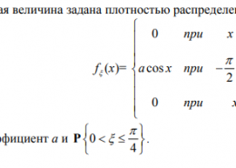 Случайная величина задана плотностью распределения https://wampi.ru/image/RadpiBw
